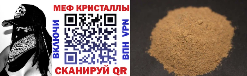 Меф кристаллы  Вяземский 